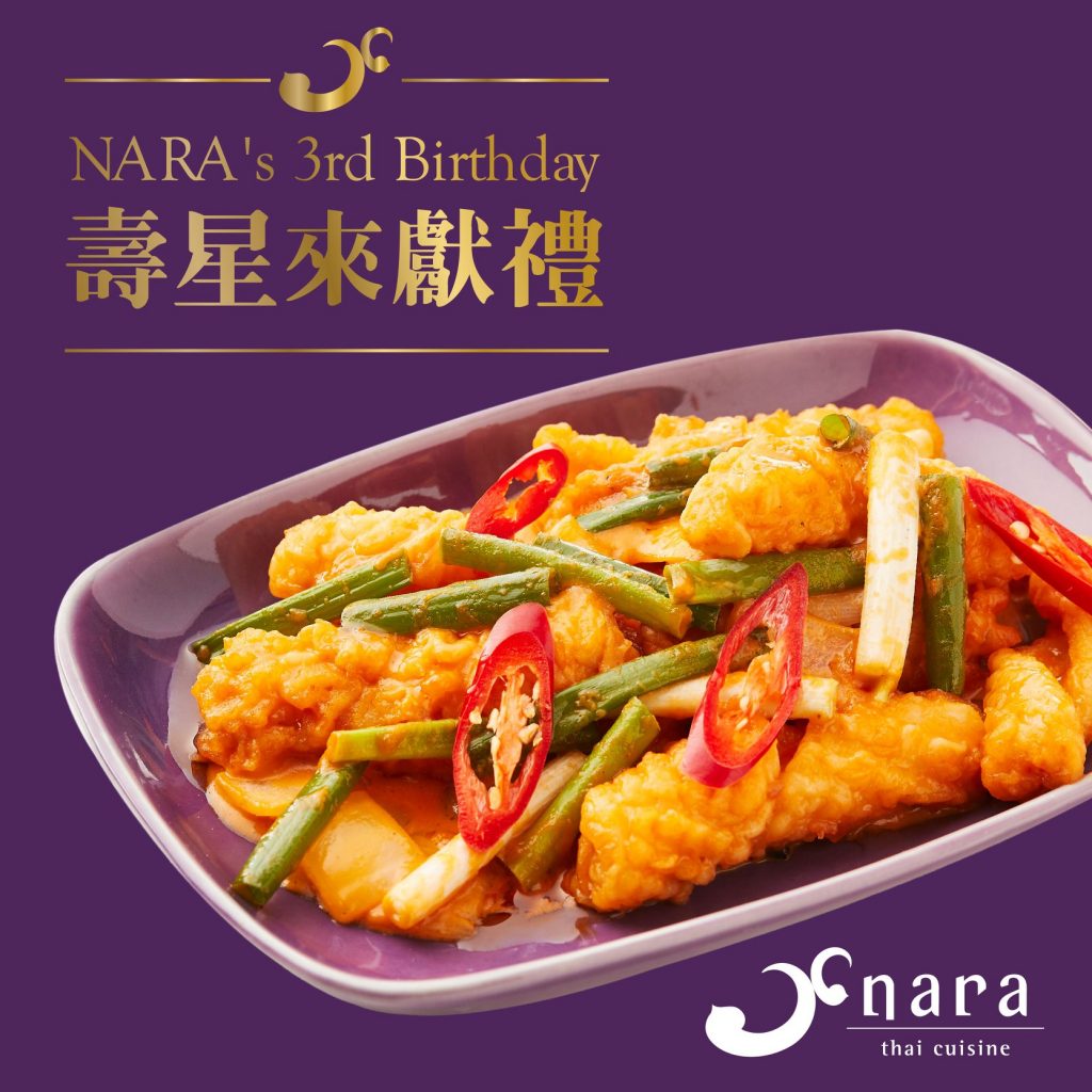 封面圖 | NARA 米其林推薦泰式料理
