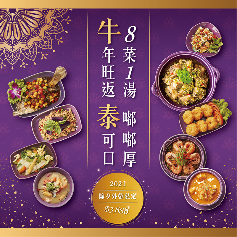 1829a0d1e74019c288c67d8dbcb1579a | NARA 米其林推薦泰式料理