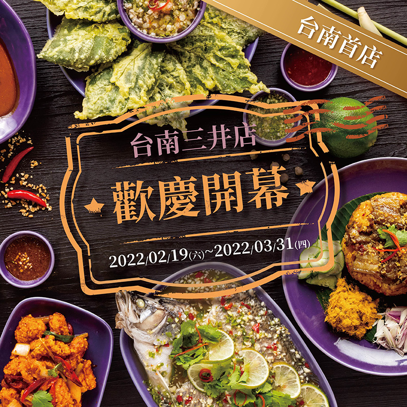 637e4c59c754294649664d008e3e39e2 | NARA 米其林推薦泰式料理