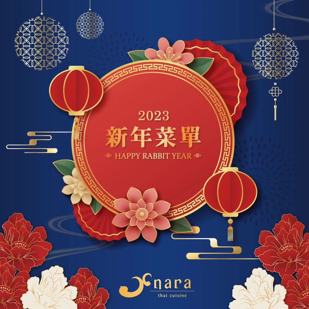 1829a0d1e74019c288c67d8dbcb1579a | NARA 米其林推薦泰式料理