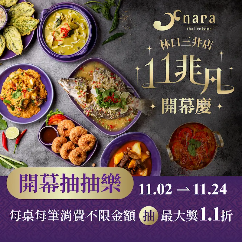 林口三井店11/02盛大開幕