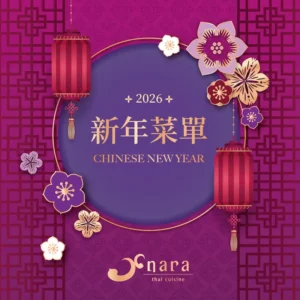 2026 馬宴豐時慶團圓